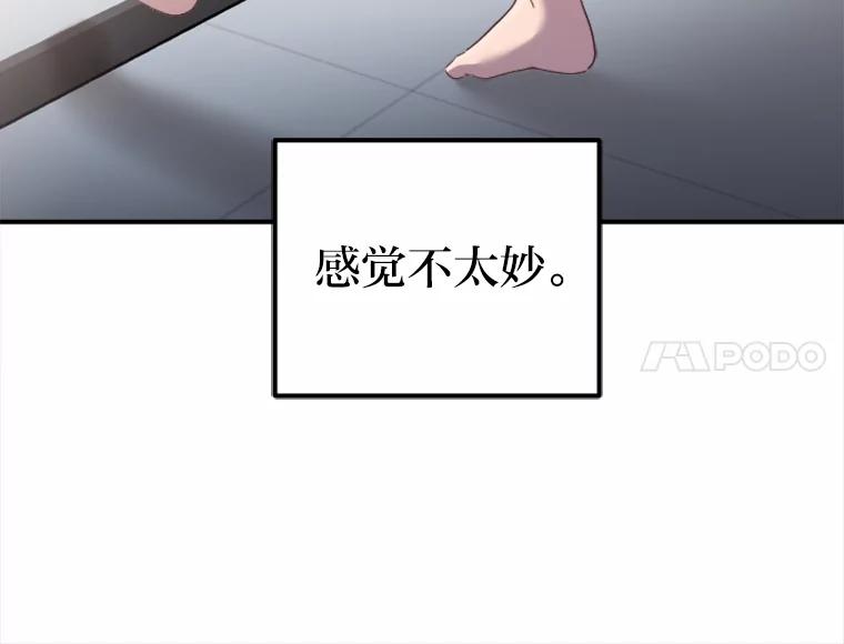 《人间市场》39.陷入昏迷 第6页