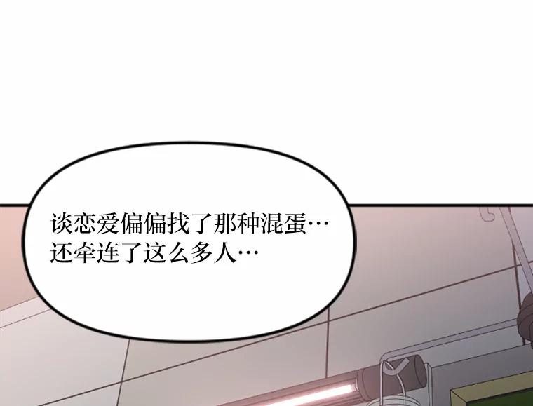 《人间市场》39.陷入昏迷 第54页