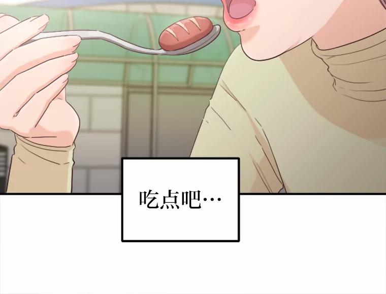 《人间市场》39.陷入昏迷 第75页