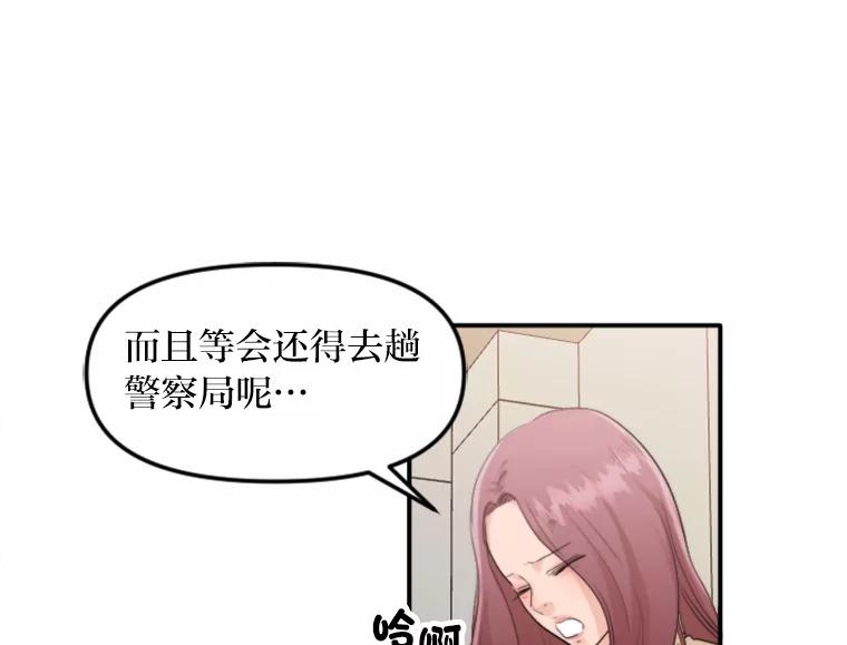 《人间市场》39.陷入昏迷 第50页