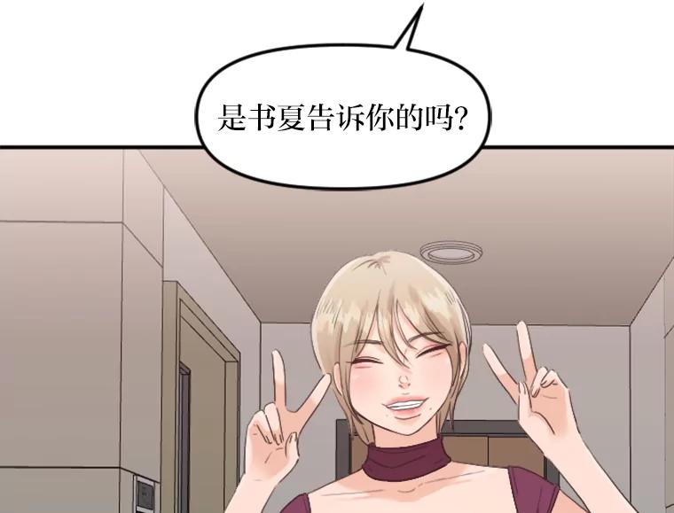 《人间市场》40.先发制人 第86页
