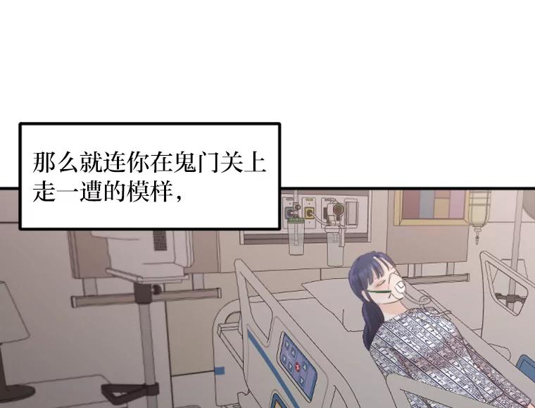 《人间市场》40.先发制人 第74页