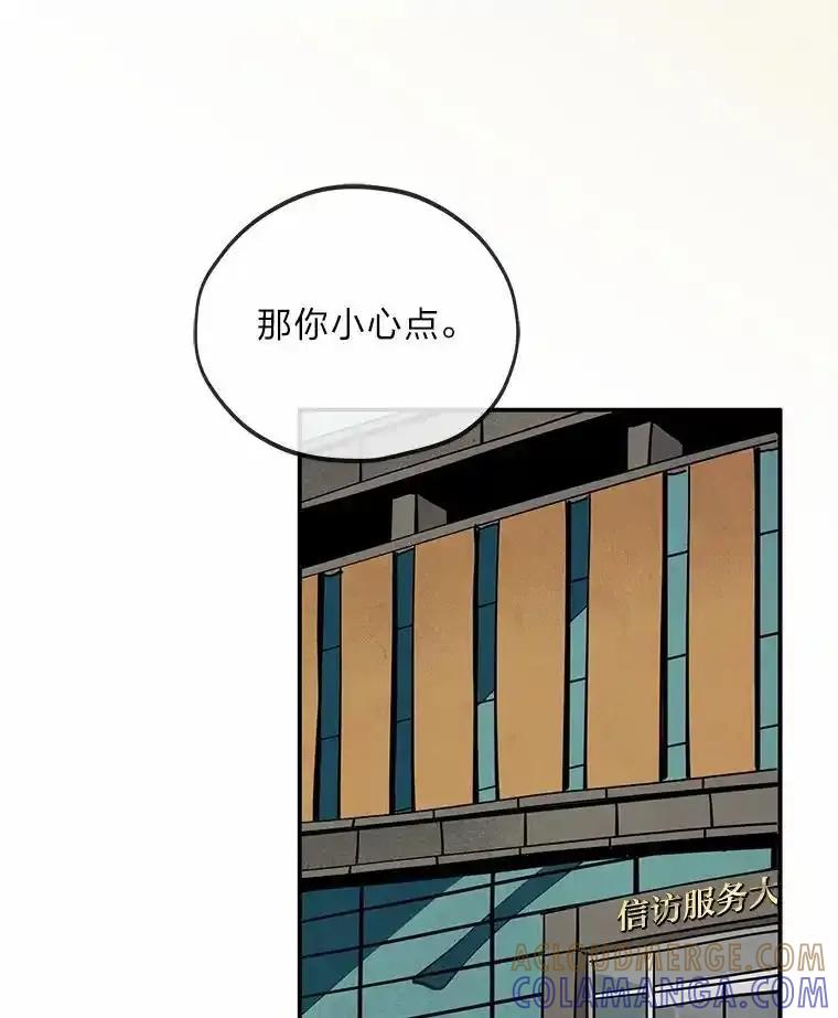《纯黑照片》39.会见 第67页