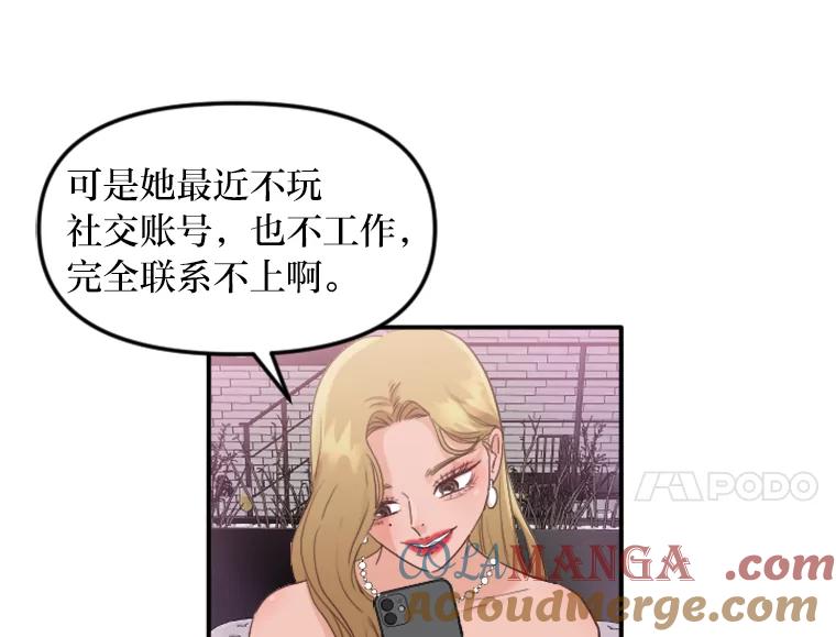 《人间市场》40.先发制人 第17页