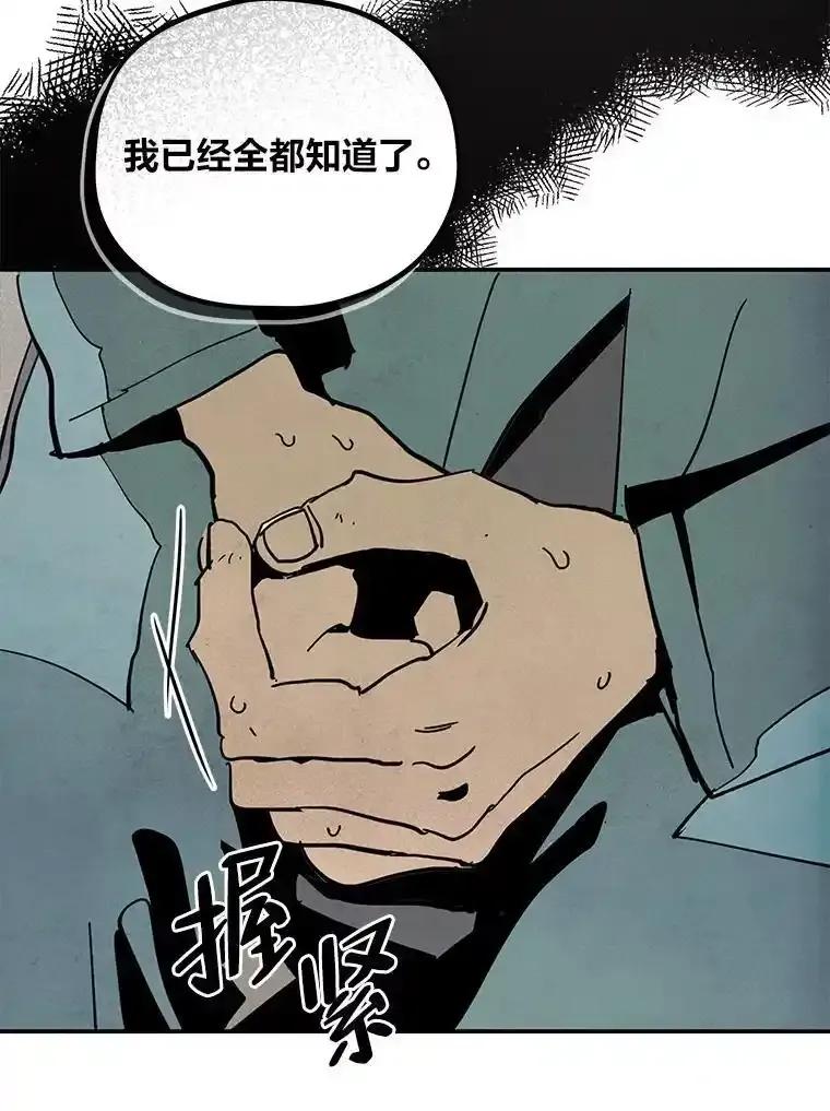《纯黑照片》39.会见 第84页