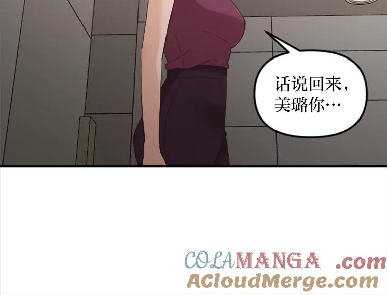 《人间市场》40.先发制人 第97页