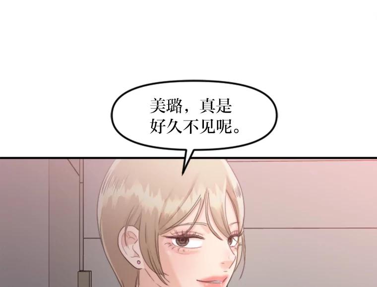 《人间市场》40.先发制人 第88页