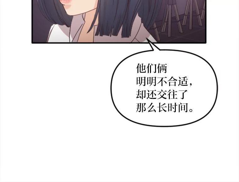 《人间市场》40.先发制人 第10页