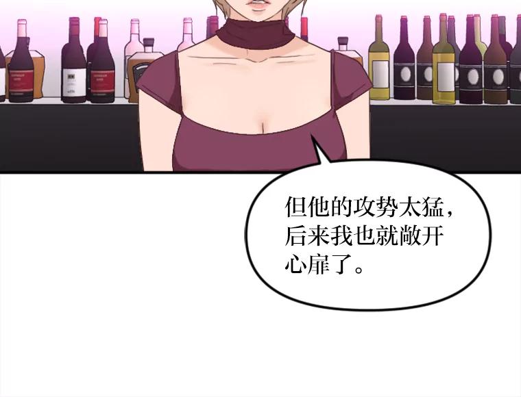 《人间市场》40.先发制人 第4页