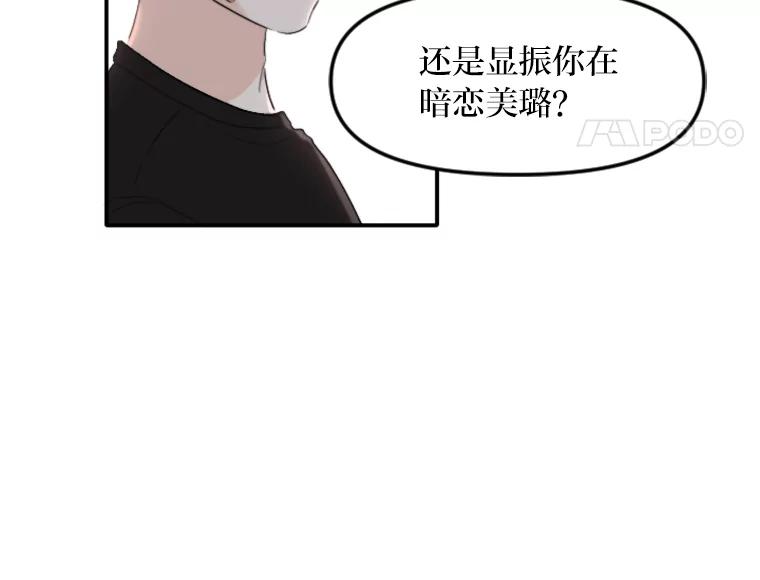 《人间市场》40.先发制人 第51页