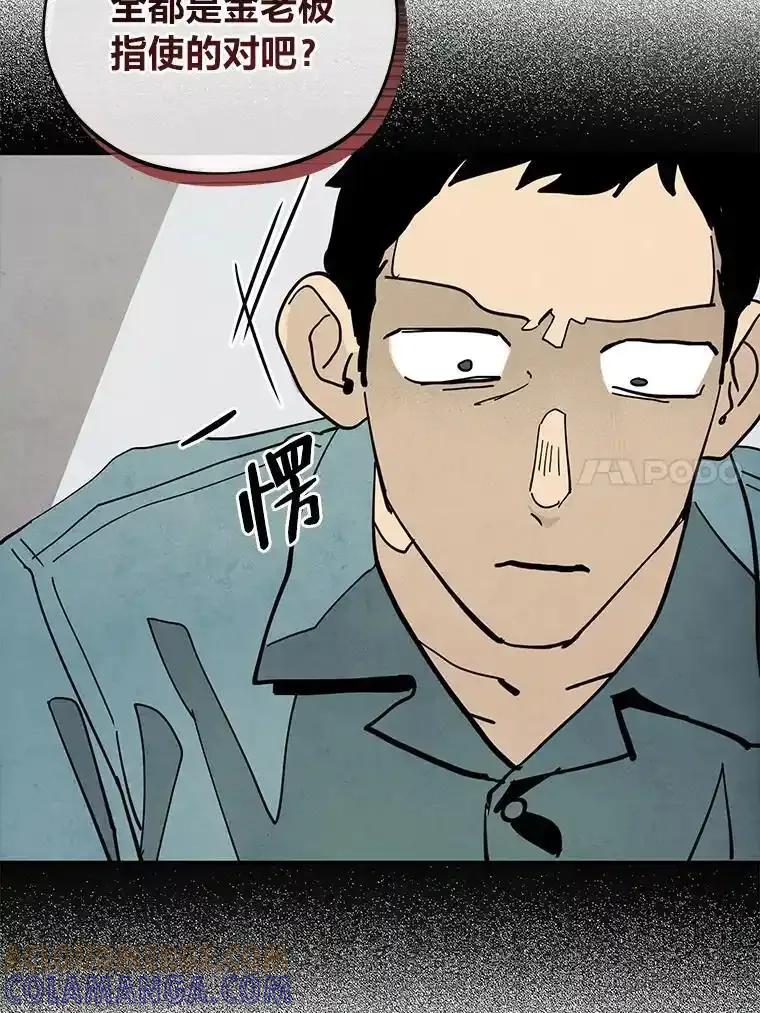 《纯黑照片》39.会见 第79页