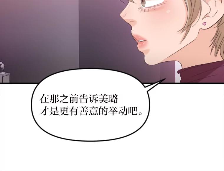 《人间市场》40.先发制人 第16页