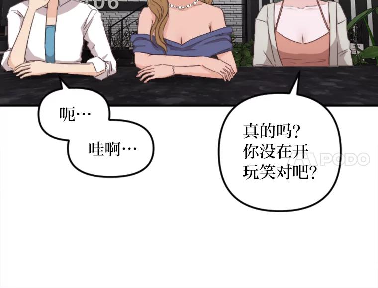 《人间市场》40.先发制人 第6页
