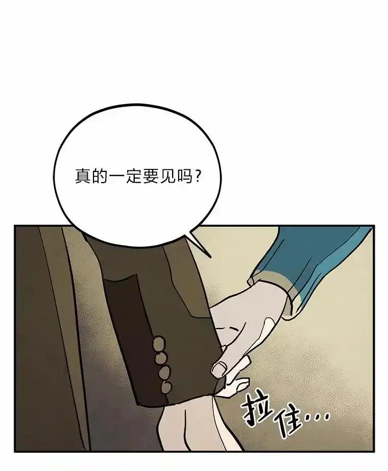 《纯黑照片》39.会见 第63页