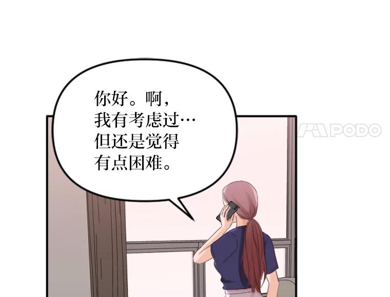 《人间市场》40.先发制人 第62页