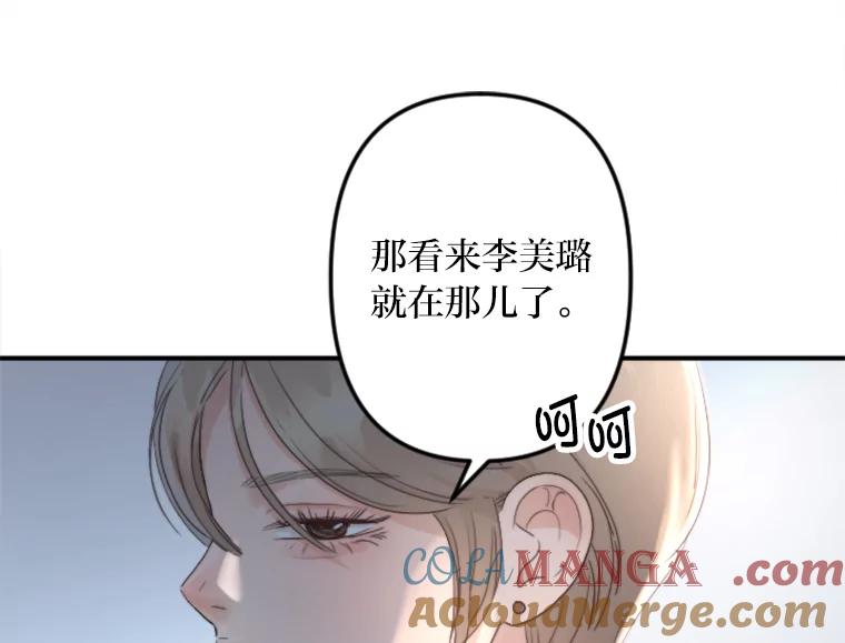 《人间市场》40.先发制人 第25页