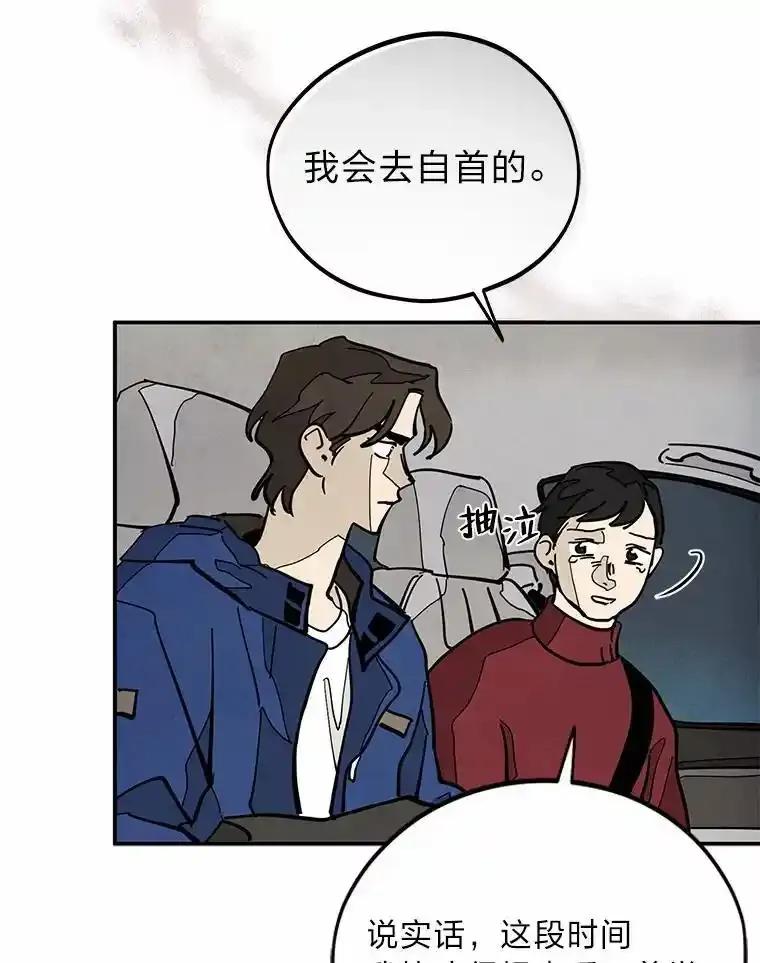 《纯黑照片》39.会见 第53页
