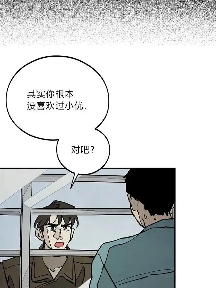 《纯黑照片》39.会见 第80页