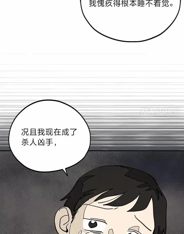 《纯黑照片》39.会见 第54页