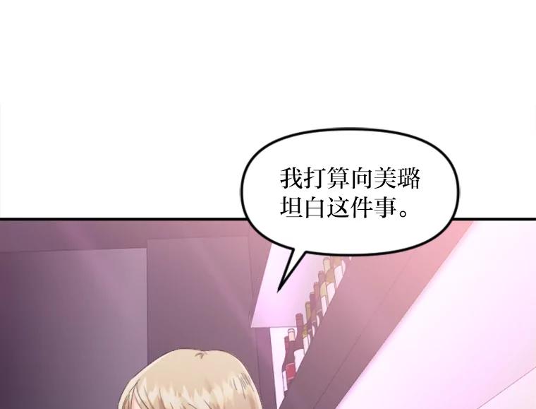 《人间市场》40.先发制人 第7页