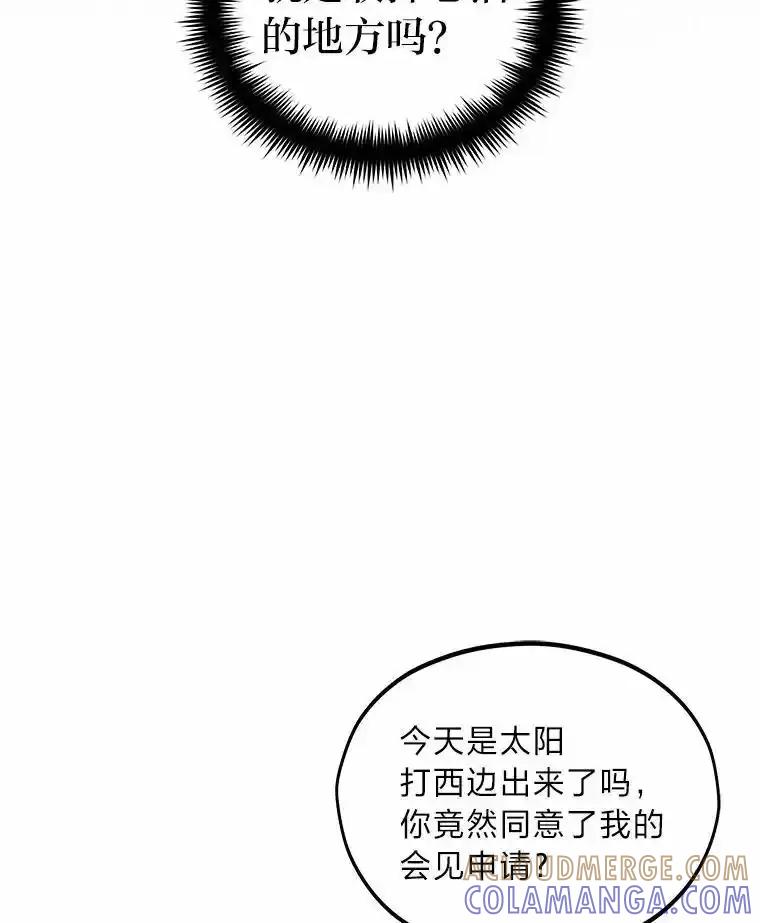 《纯黑照片》39.会见 第70页