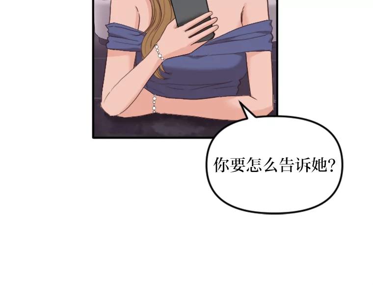 《人间市场》40.先发制人 第18页
