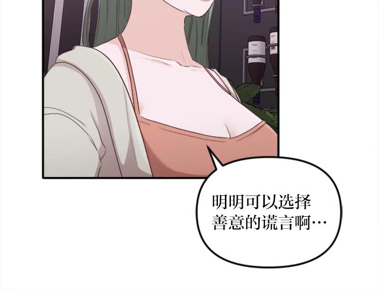 《人间市场》40.先发制人 第14页