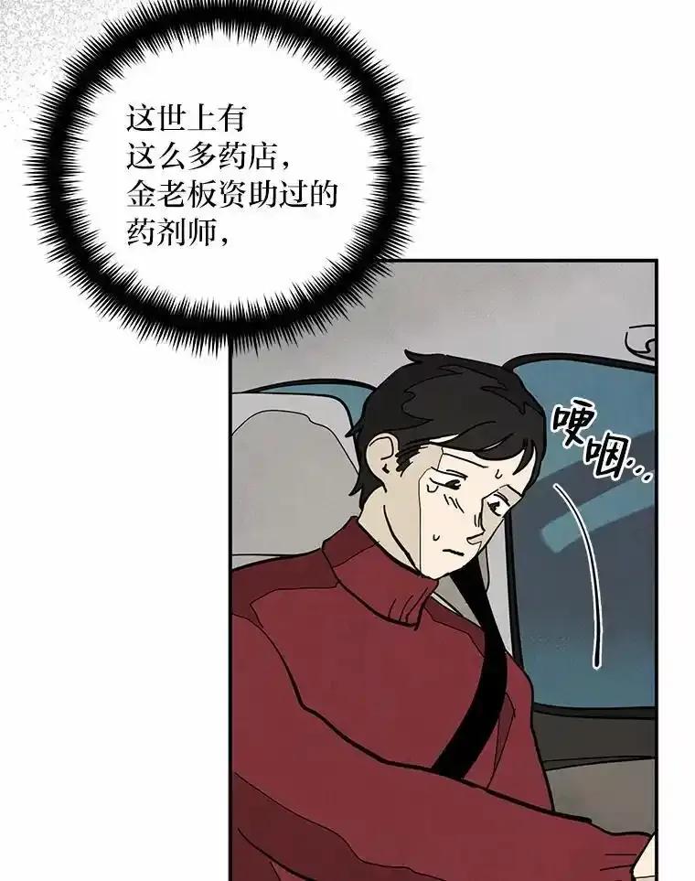 《纯黑照片》39.会见 第50页