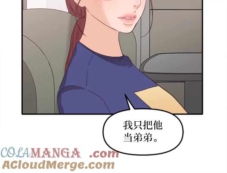 《人间市场》40.先发制人 第53页