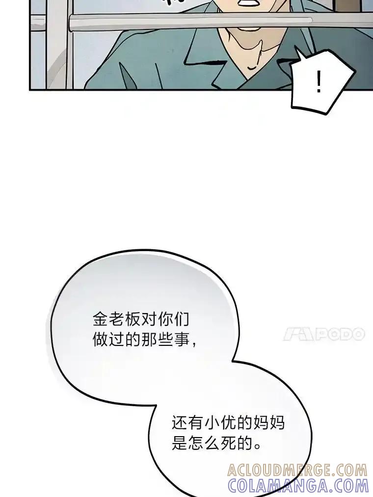《纯黑照片》39.会见 第82页