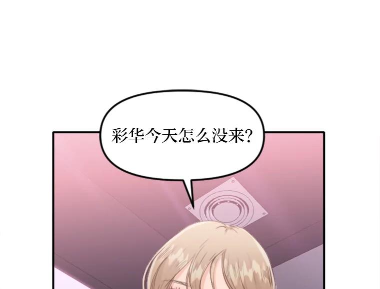 《人间市场》40.先发制人 第19页