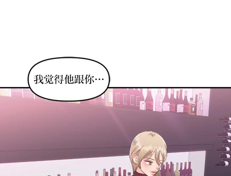 《人间市场》40.先发制人 第11页