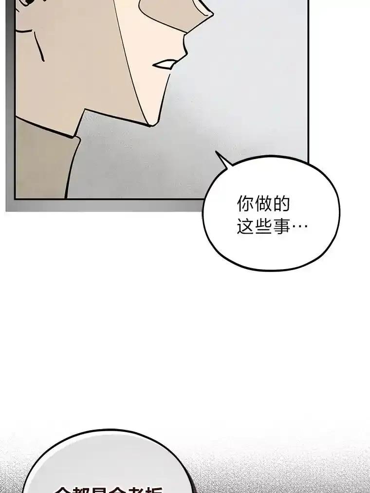 《纯黑照片》39.会见 第78页