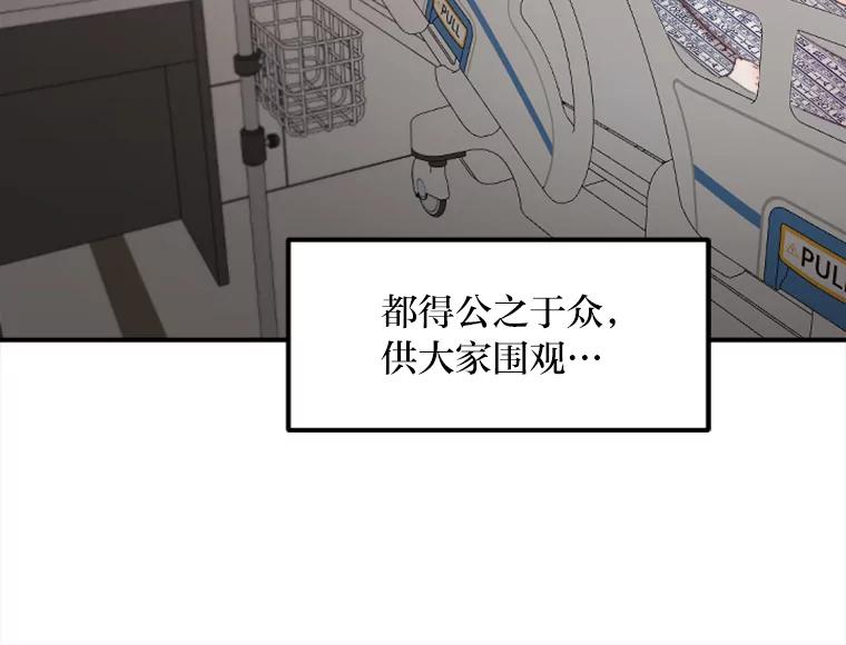 《人间市场》40.先发制人 第75页