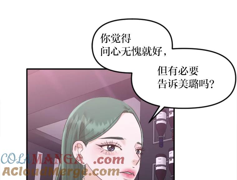 《人间市场》40.先发制人 第13页