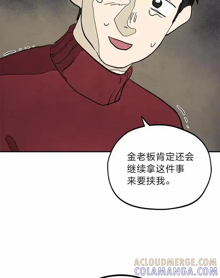 《纯黑照片》39.会见 第55页