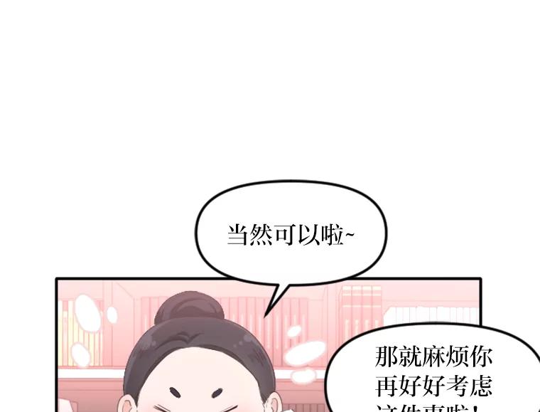 《人间市场》40.先发制人 第70页