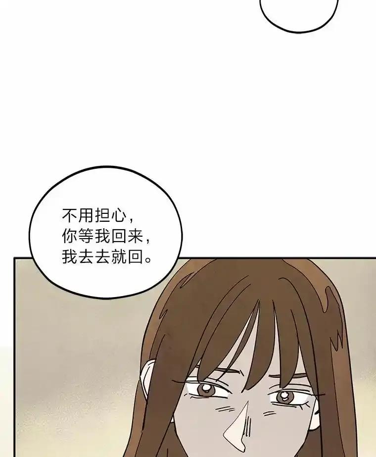 《纯黑照片》39.会见 第65页