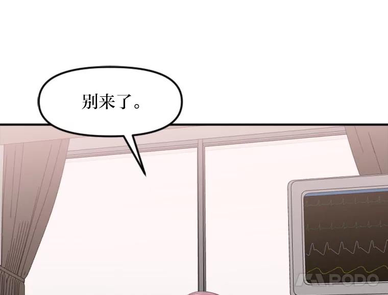 《人间市场》40.先发制人 第40页