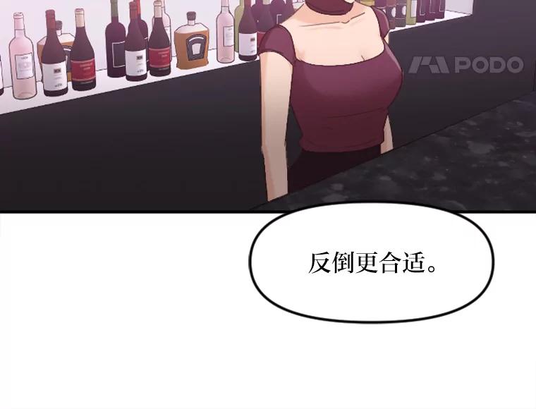 《人间市场》40.先发制人 第12页