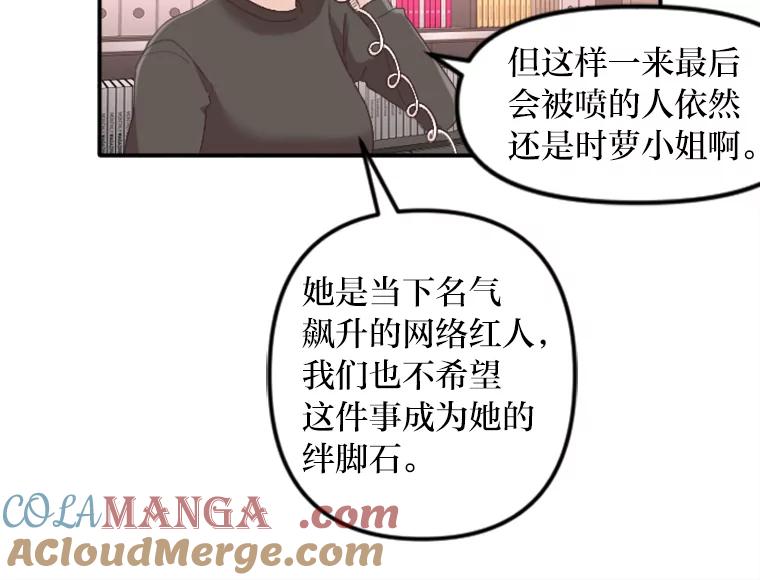 《人间市场》40.先发制人 第65页