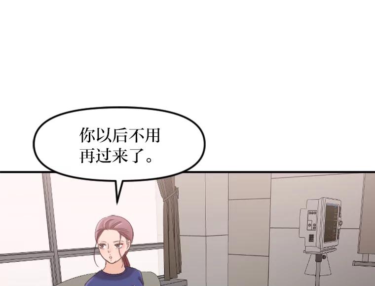 《人间市场》40.先发制人 第32页