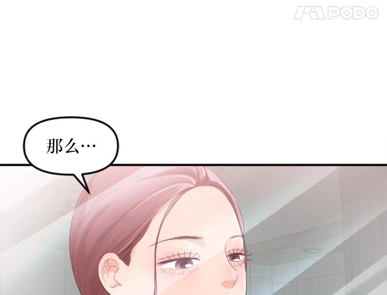 《人间市场》40.先发制人 第68页