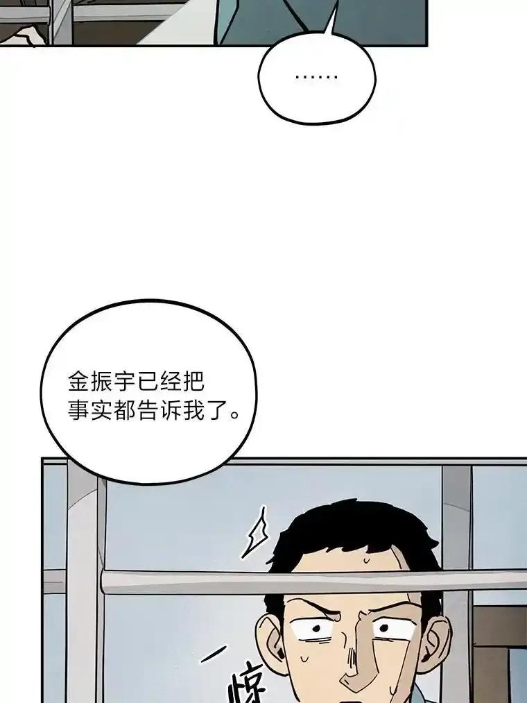 《纯黑照片》39.会见 第81页
