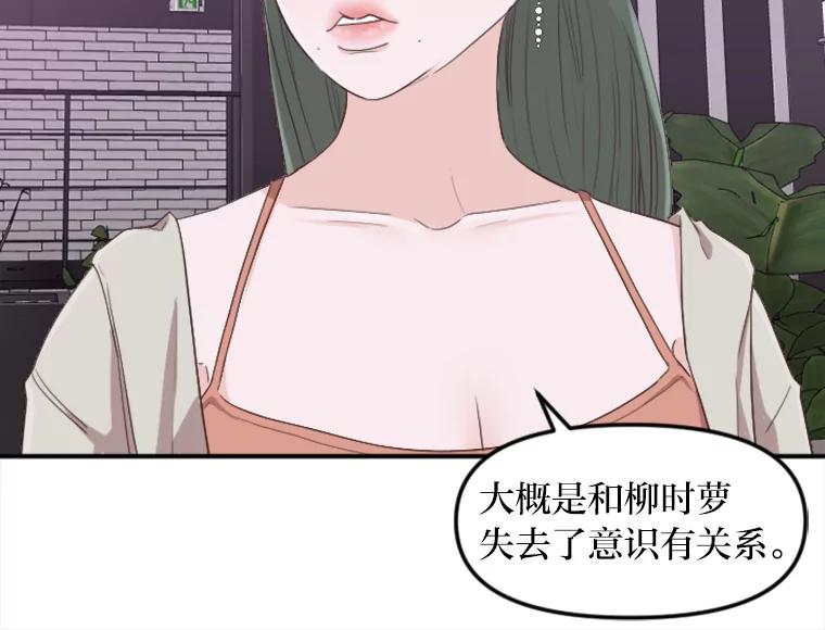 《人间市场》40.先发制人 第22页