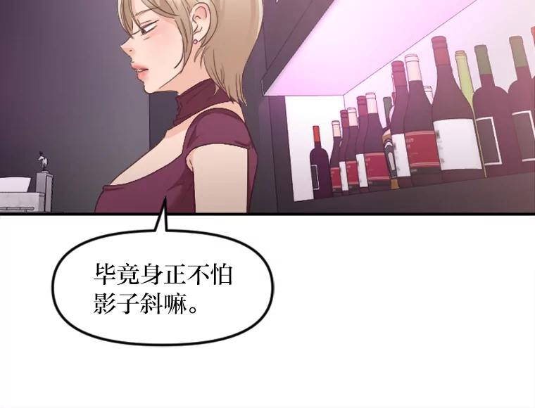 《人间市场》40.先发制人 第8页