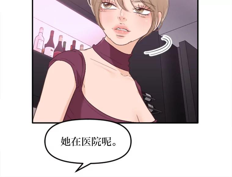 《人间市场》40.先发制人 第20页
