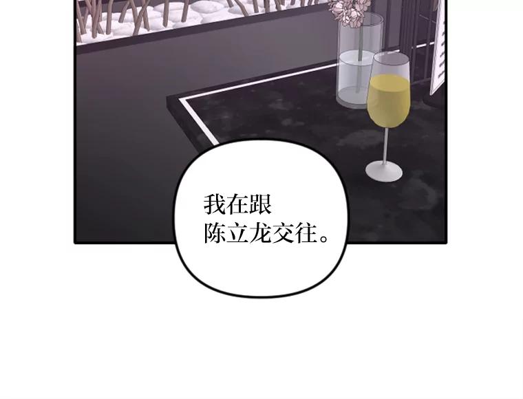 《人间市场》40.先发制人 第2页
