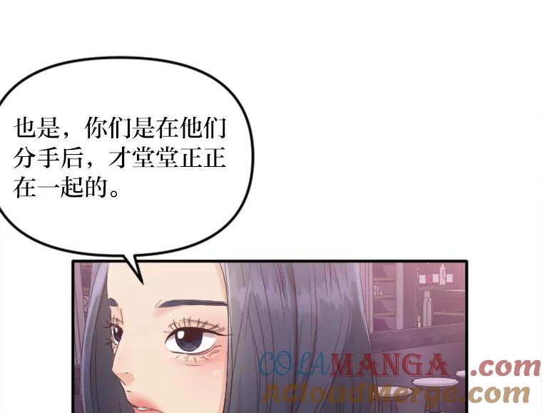 《人间市场》40.先发制人 第9页