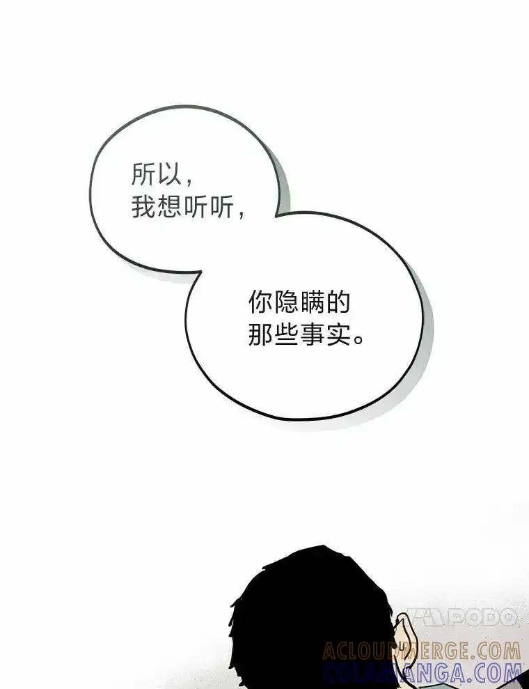 《纯黑照片》39.会见 第85页